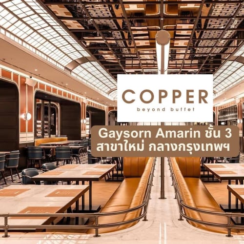 Copper Beyond Buffet Celebrates 8 Years, Opens at Gaysorn Amarin รูปที่ 1