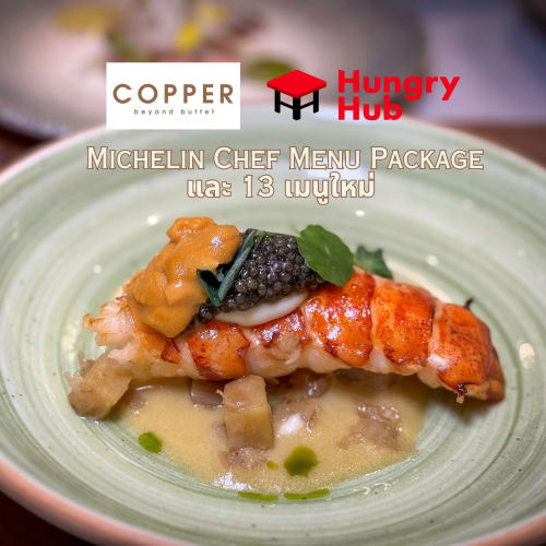 Copper Beyond Buffet: New Dishes Plus a Hungry Hub Package L รูปที่ 1