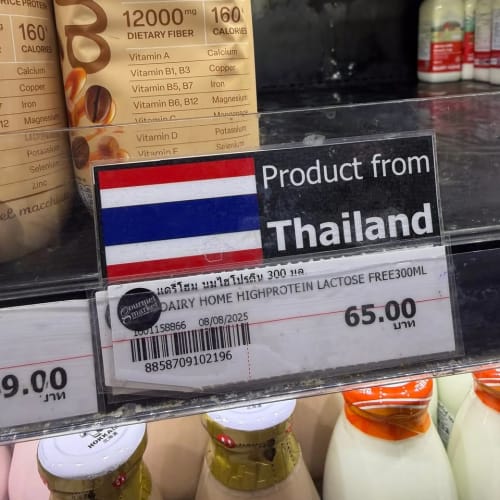 Daily Home's 30g Protein, Lactose-Free Milk: Sold Out Everywhere, So Hard to Find รูปที่ 1
