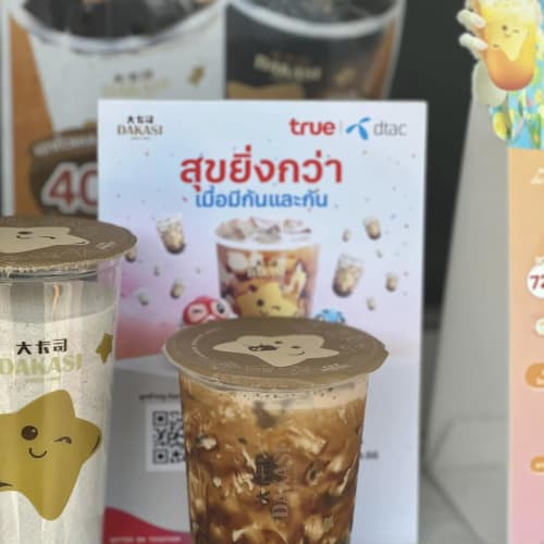 Dakasi's Free Brown Sugar Milk Tea for True and dtac Customers รูปที่ 2