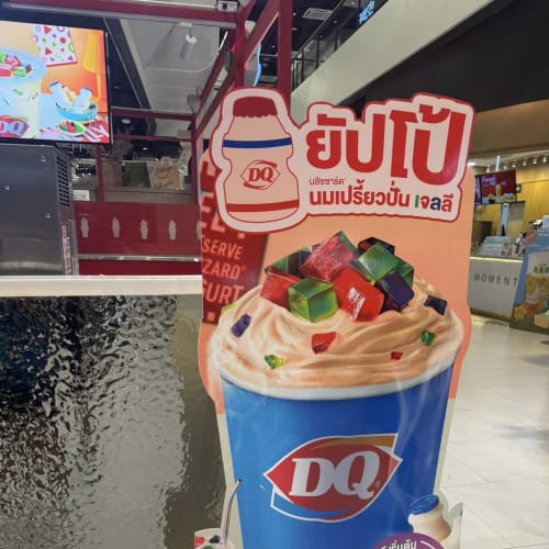 DQ's Yoppo รูปที่ 2