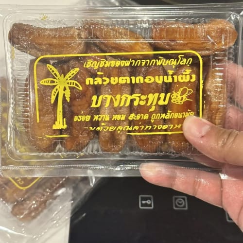 Lebmeunang Dried Banana from Phitsanulok, Order It Online รูปที่ 2