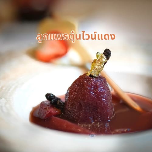 Giorgio's, Royal Orchid Sheraton รูปที่ 3