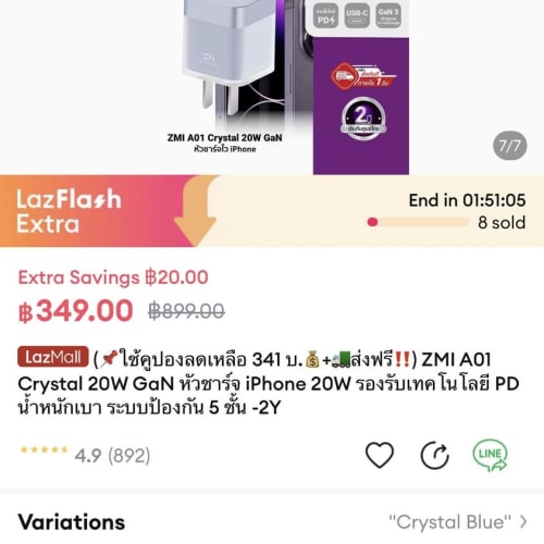 20W iPhone Charger at an Incredible 349 Baht รูปที่ 1