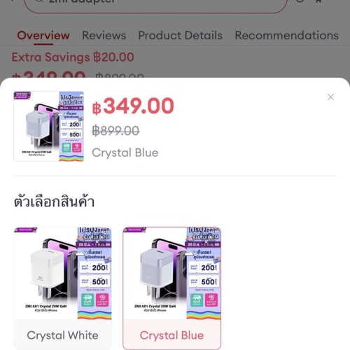 20W iPhone Charger at an Incredible 349 Baht รูปที่ 2