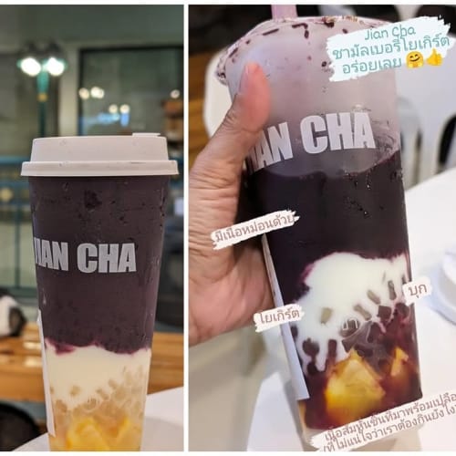 JIAN CHA Tea 见茶山 รูปที่ 1