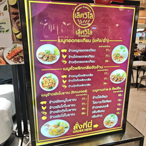 The Fried Pork Rice Stall in Front of Central Eastville Is Back รูปที่ 2