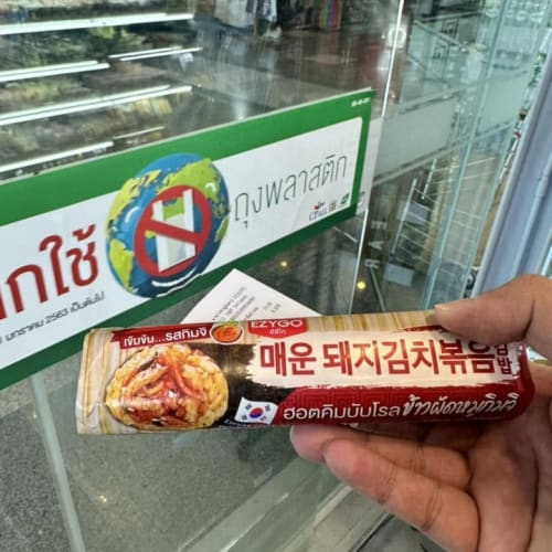 Convenience Store Kimbap Review: Kimchi Pork Flavor รูปที่ 1