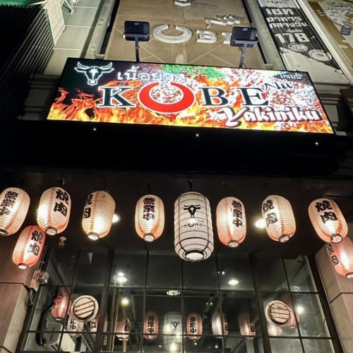 Kobe Nii Yakiniku, Udomsuk: Tender, Juicy Aussie Beef Karubi รูปที่ 3