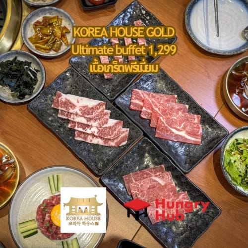 Korea House Gold at The Fourth รูปที่ 1