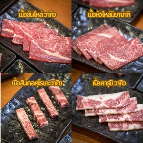 Korea House Gold at The Fourth รูปที่ 3