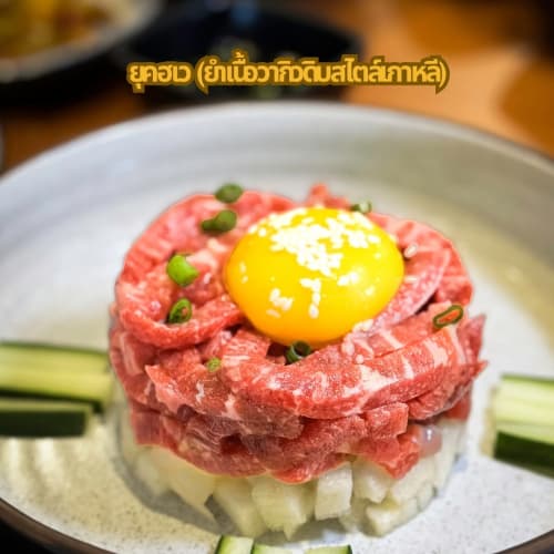 Korea House Gold at The Fourth รูปที่ 4