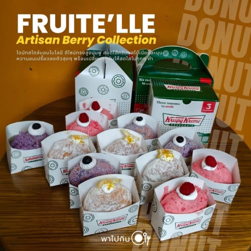 Krispy Kreme FRUITE'LLE Artisan Berry Collection: Bomboloni-Style Berry Donuts รูปที่ 4