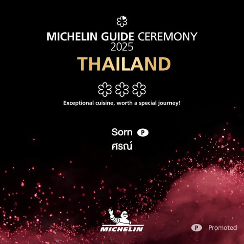 The Michelin Guide Thailand 2025 Event รูปที่ 1