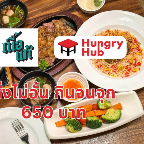 Nuea Tae: Loaded Beef-Plate Buffet from Silly Fools' P'Toh รูปที่ 1