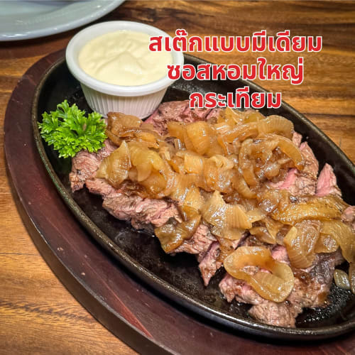 Nuea Tae: Loaded Beef-Plate Buffet from Silly Fools' P'Toh รูปที่ 2