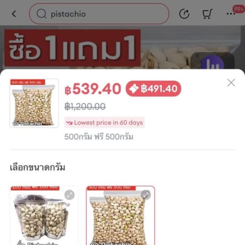 Pistachios Buy 1 Get 1: 500g Plus Another 500g Free รูปที่ 2