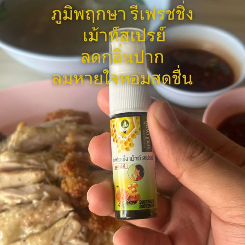 Poompuksa Refreshing Mouth Spray: Cuts Bad Breath รูปที่ 1