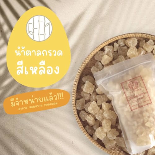 Rock Sugar for Making Plum Wine รูปที่ 2