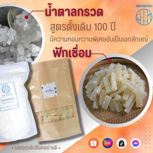 Rock Sugar for Making Plum Wine รูปที่ 4