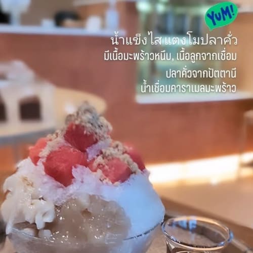 Saisai: Premium Shaved Ice รูปที่ 1