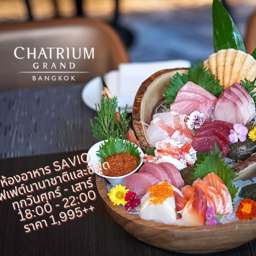 Savio Restaurant, Chatrium Grand Bangkok รูปที่ 1