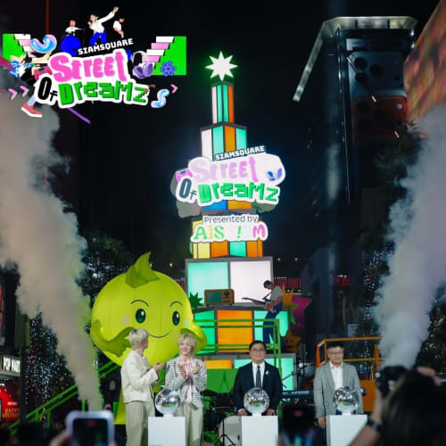 SIAM SQUARE STREET OF DREAMZ 2026: A New Year's Send-Off Festival รูปที่ 1