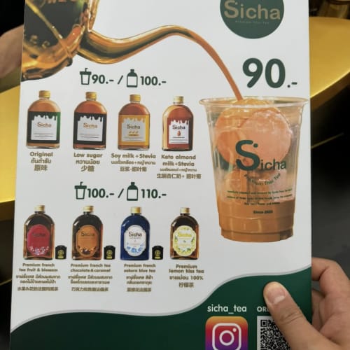 Sicha Premium Thai Tea: A Blend of 3 Tea Nations รูปที่ 5