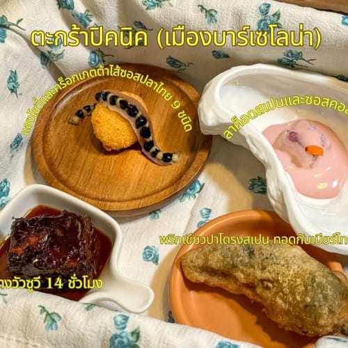 SOPA Fine Dining: A 9-Course Spanish Menu in Bang Phlat รูปที่ 5