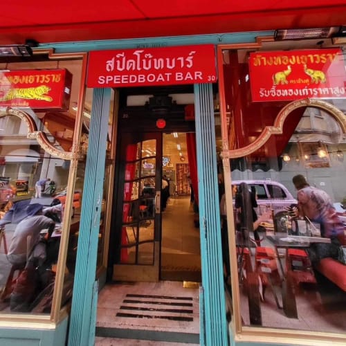 Speedboat Bar: The Hugely Trending Thai Restaurant in London รูปที่ 1