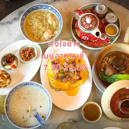 Tangjai Yang: A Famous Charcoal-Grilled Red Pork Breakfast Spot รูปที่ 1