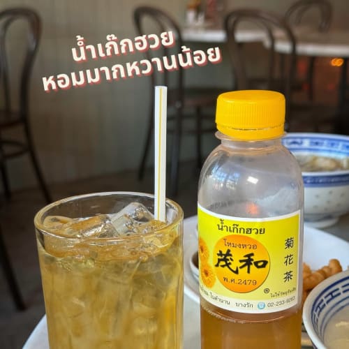Tangjai Yang: A Famous Charcoal-Grilled Red Pork Breakfast Spot รูปที่ 4
