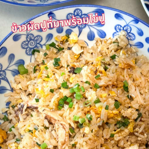 Tangjai Yang: A Famous Charcoal-Grilled Red Pork Breakfast Spot รูปที่ 5