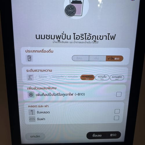 Taobin's New Limited-Time Menu: Oreo Pink Milk Volcano รูปที่ 1