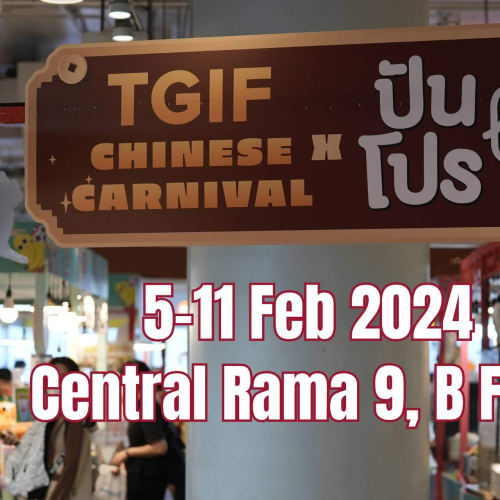 TGIF Chinese Carnival at Central Rama 9 รูปที่ 1