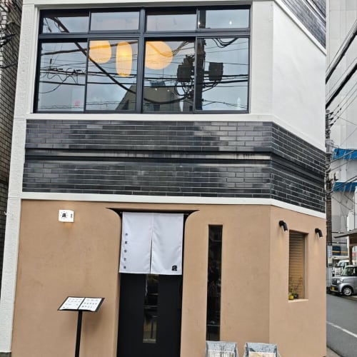 Tobu Tori: House-Blended Tea and Sweets in Asakusabashi รูปที่ 1