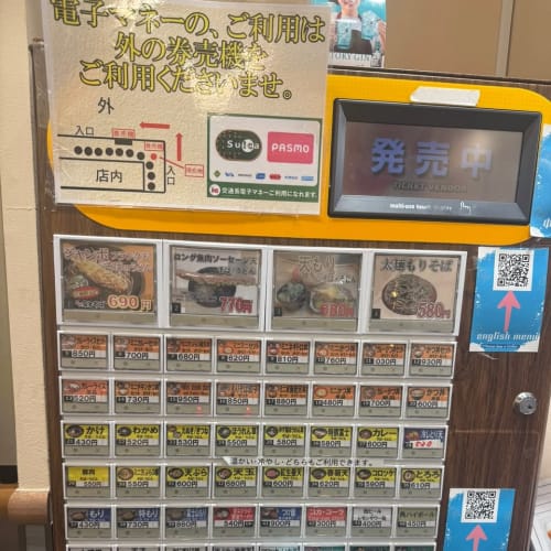 Coin-Operated Tonkatsu Rice Bowl Shops for 600 Yen, All Over Tokyo รูปที่ 3