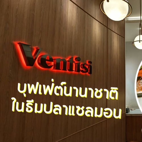 Ventisei's Salmon-Themed Buffet รูปที่ 1