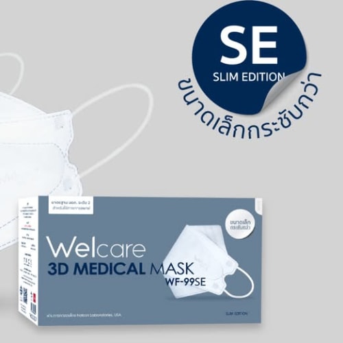 Welcare Face Masks: No Ear Pain, Great Price รูปที่ 1