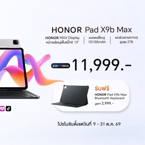 HONOR Pad X9b Max แท็บเล็ตจอ 13 นิ้ว 120Hz ราคา 11,999 บาท แถมคีย์บอร์ดถึงสิ้นเดือน รูปที่ 1