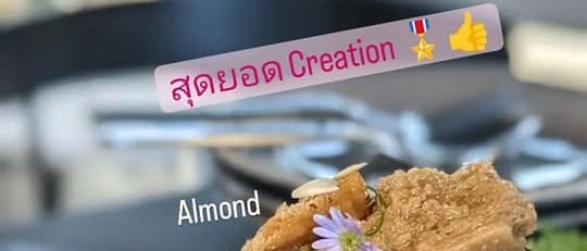The 5th Element, Phuket: Coffee Mixed with O-Aew Jelly