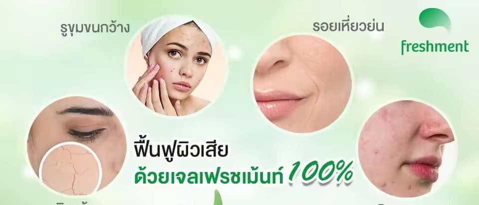 Aloe Vera Gel Face Mask: Soothing for Hot Weather