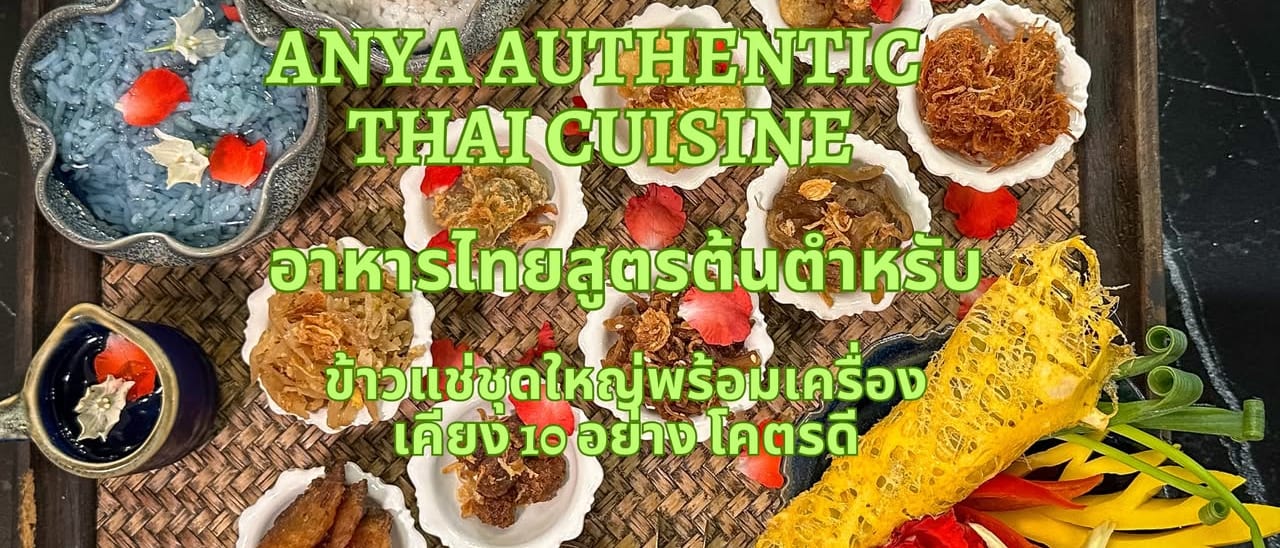 Royal Thai Cuisine at Anya Authentic Thai Cuisine