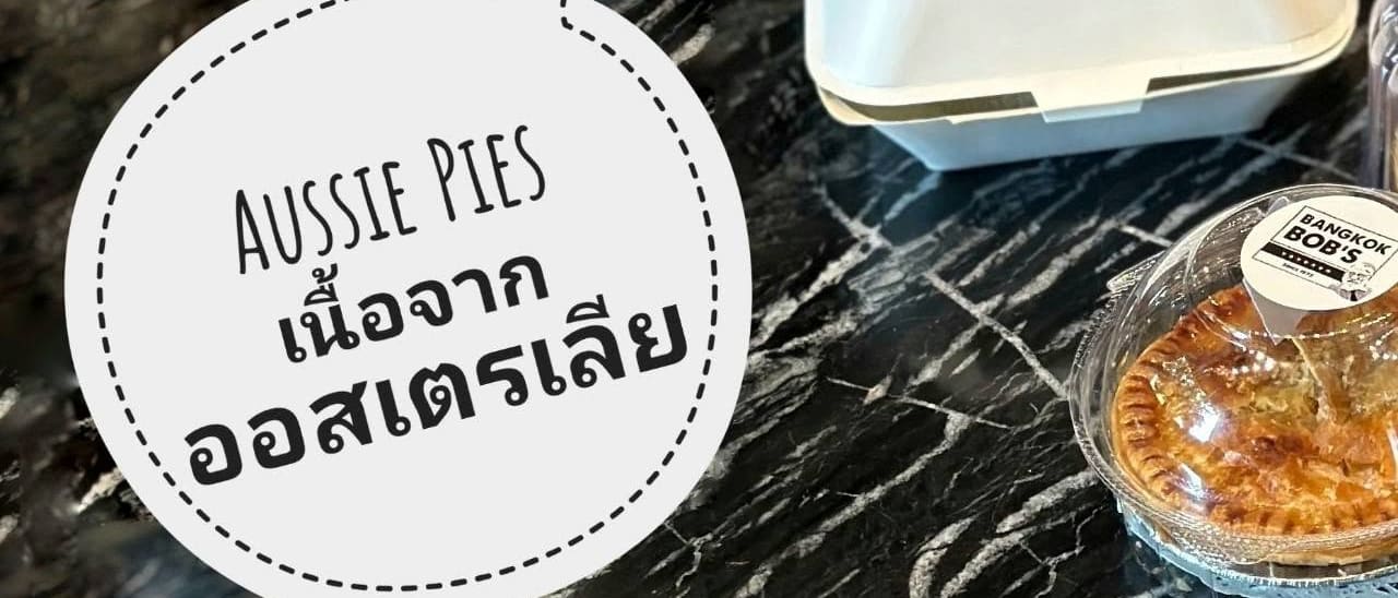 Aussie Pies, It's Just Better: Beef Pies from 5 Famous Restaurants