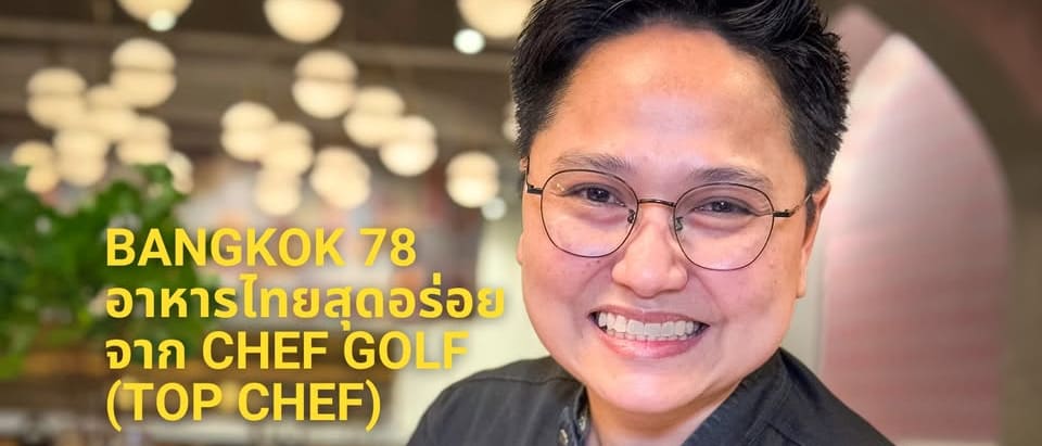 Bangkok'78, by Chef Golf of Top Chef Thailand