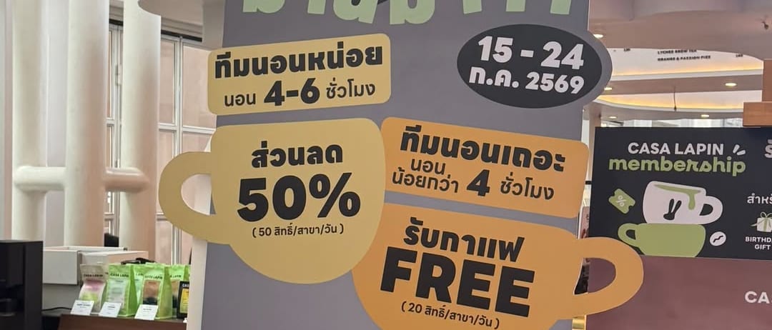 Casa Lapin's Promotion, Made for the Sleep-Deprived