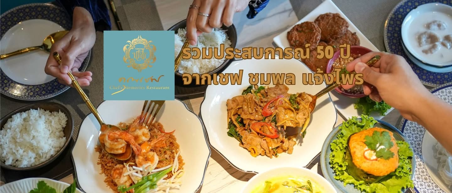 Chef's Memories Restaurant, Thonglor