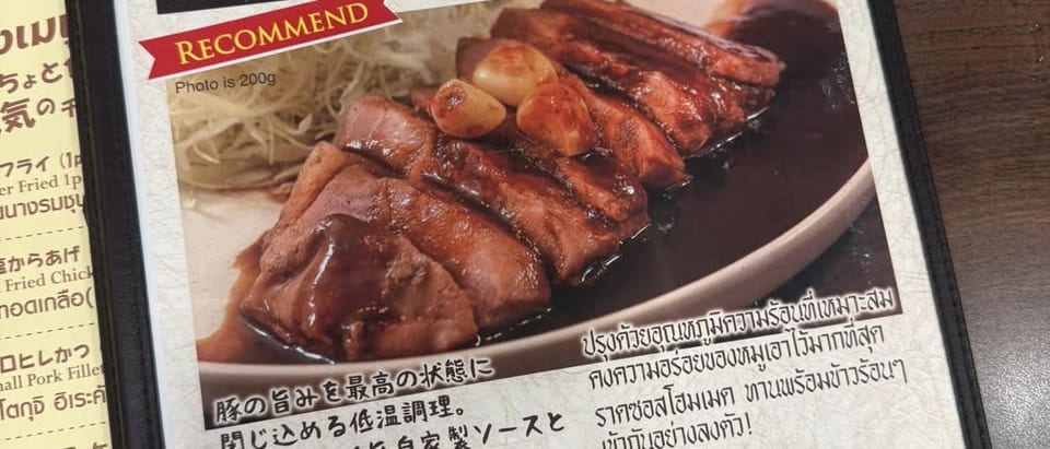 Kobe Tonteki