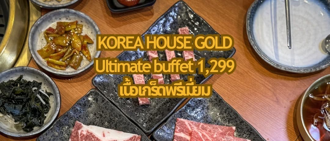 Korea House Gold at The Fourth