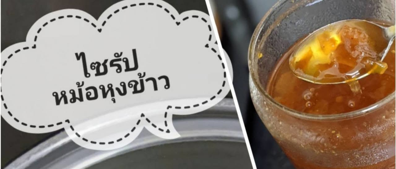 Rice Cooker Syrup: Easy to Make from Frozen Fruit